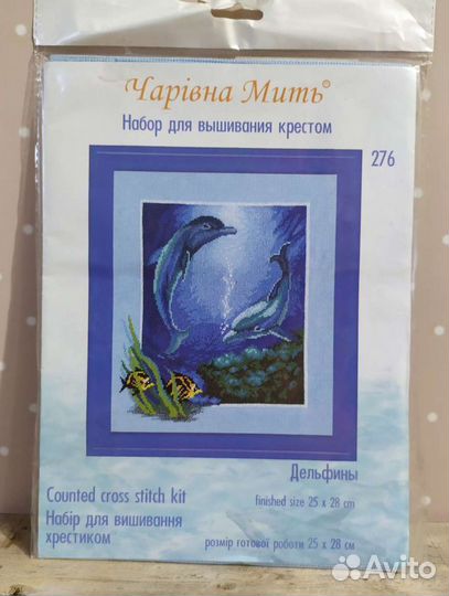 Наборы для вышивания крестом и бисером Чарiвна Мит