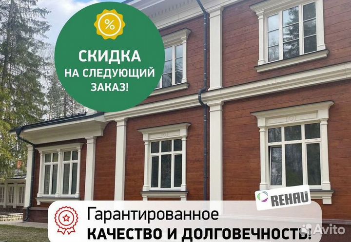 Остекление окон