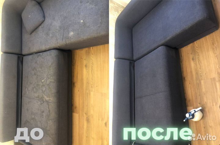 Химчистка мягкой мебели диванов ковров штор