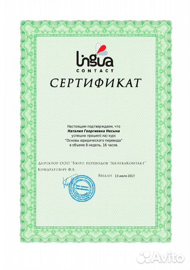 Репетитор по английскому языку онлайн