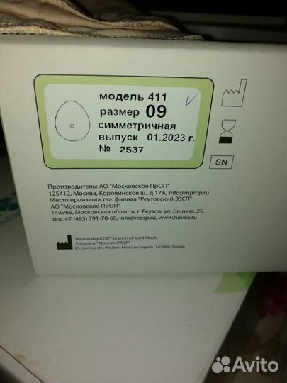 Экзопротез молочной железы новый