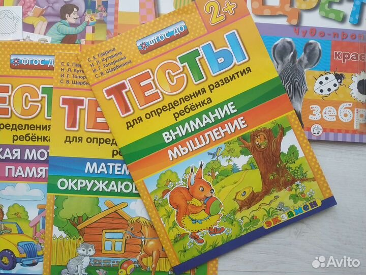 Развивающие книги для малышей