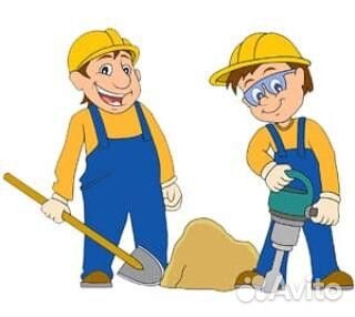 Разнорабочий