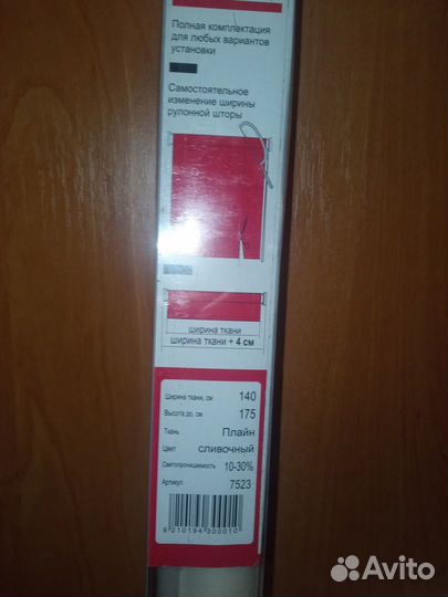 Рулонные шторы