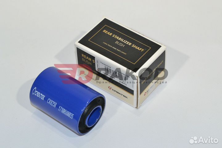 Втулка заднего стабилизатора сайлентблок howo crea