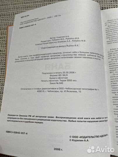 Книги по строительству, саду, бане