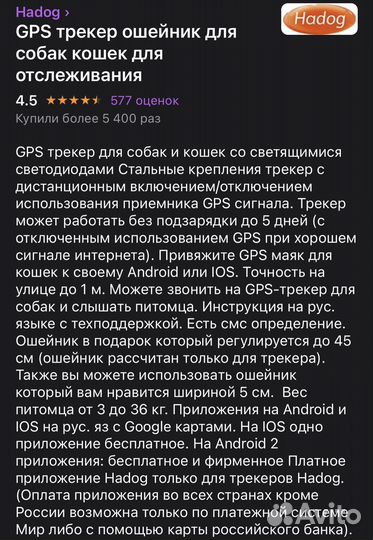 Gps ошейник для собак и кошек