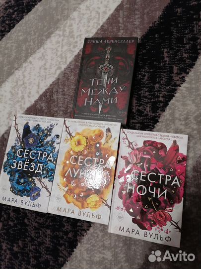 Тени между нами