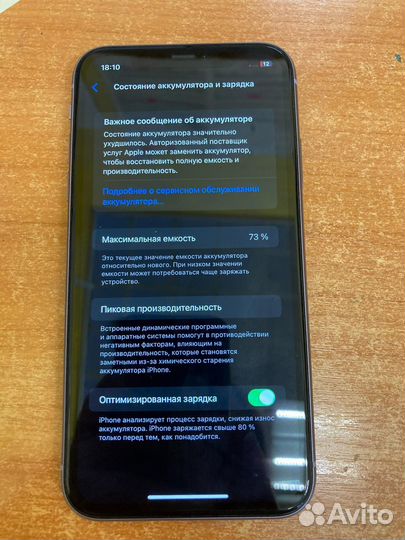 iPhone 11, 128 ГБ