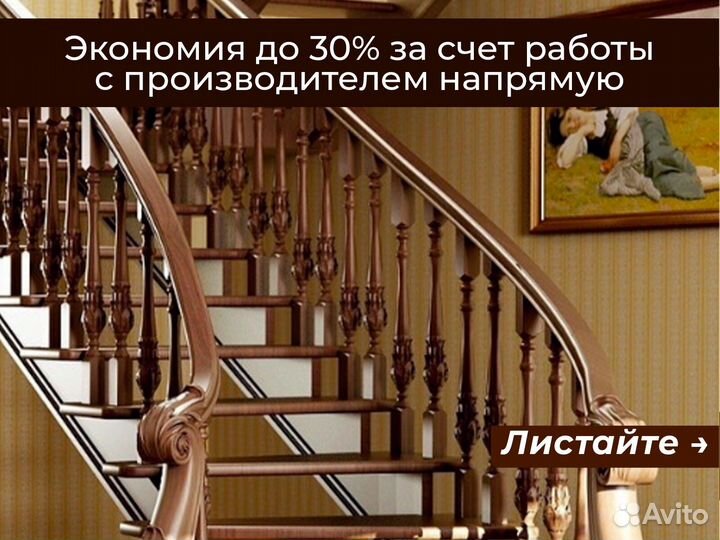 Лестница из ясеня
