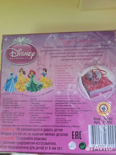 Принцессы дисней,рукоделие