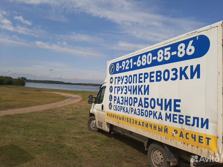 Грузоперевозки переезды