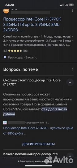 Игровой пк