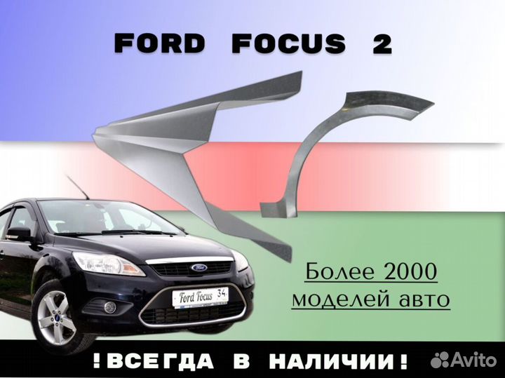 Задняя арка Ford Escape С гарантией