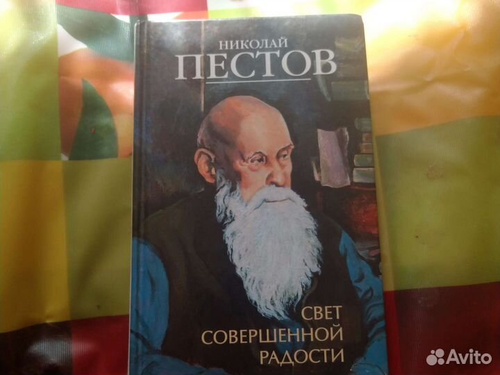 Православная литература