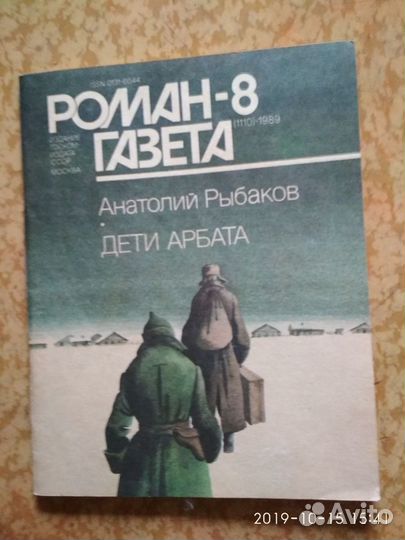 Журнал роман газета