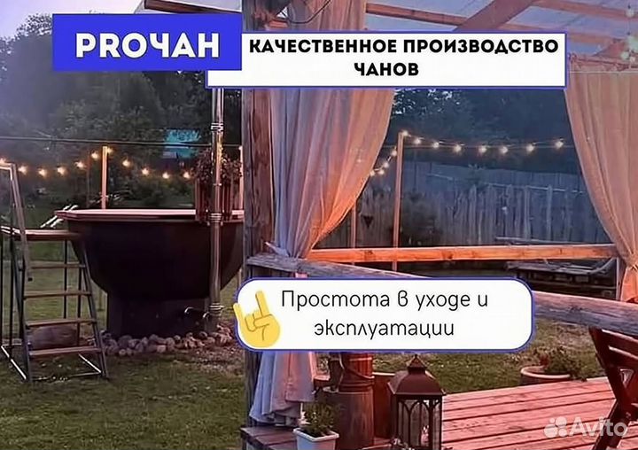 Банный чан 234 см диаметр с доставкой до участка