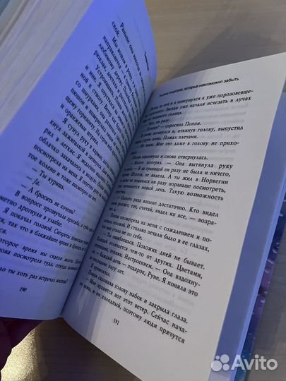 Книга Тысяча поцелуев, которые невозможно забыть