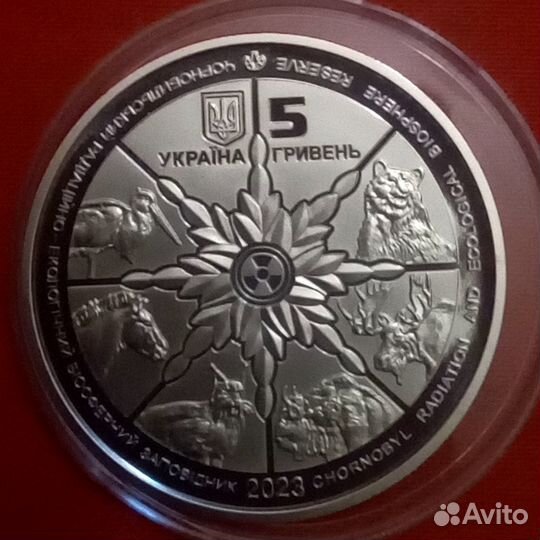 Украина 5 гривен рысь в капсуле цветная и блистер