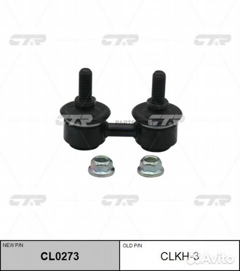 CTR clkh-3 Тяга стабилизатора переднего hyundai el