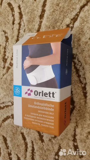 Бандаж для беременных