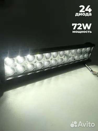 Светодиодная балка на крышу автомобиля, 24 диода