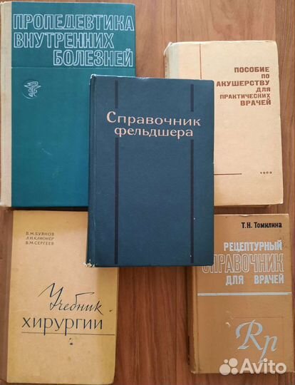 Книги по медицине