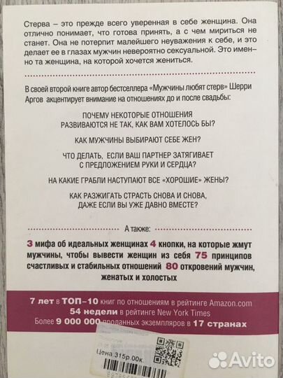 Руководство по отношениям до и после брака (Много