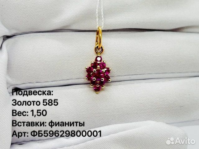 Подвеска с синтетическим камнем Золото