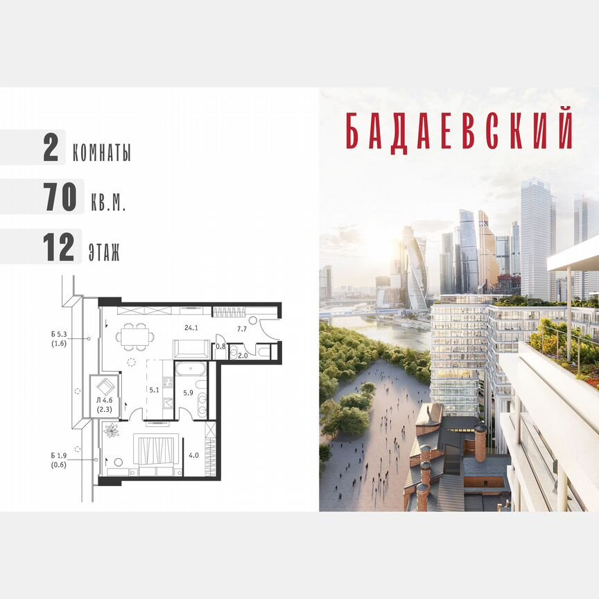 2-к. квартира, 70 м², 12/18 эт.