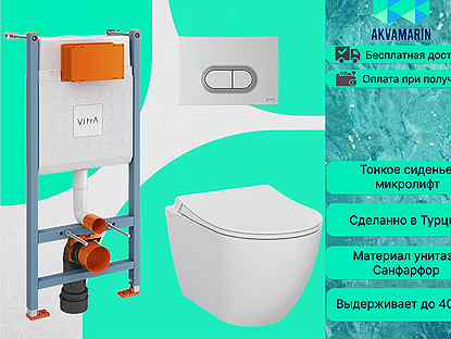 Инсталляция с унитазом Vitra Mia