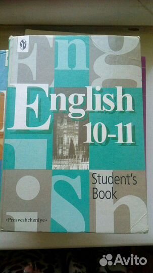 Английский язык