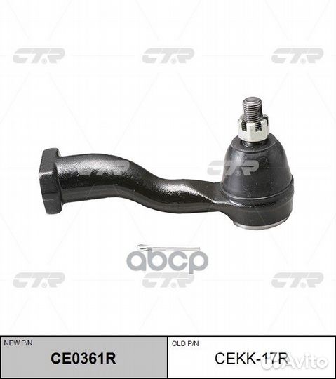 Наконечник рулевой тяги Kia sportage 93.7- CE03