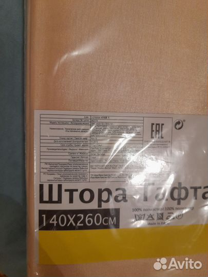 Штора из тафты