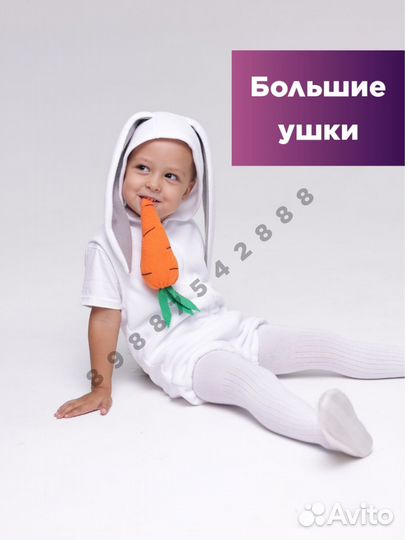 Костюм зайчика
