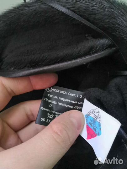 Новая Меховая мужская шапка