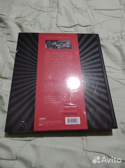 Depeche mode монумент