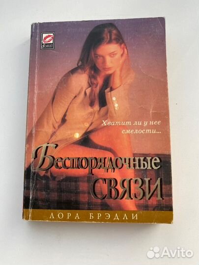 Книги Современны любовные романы