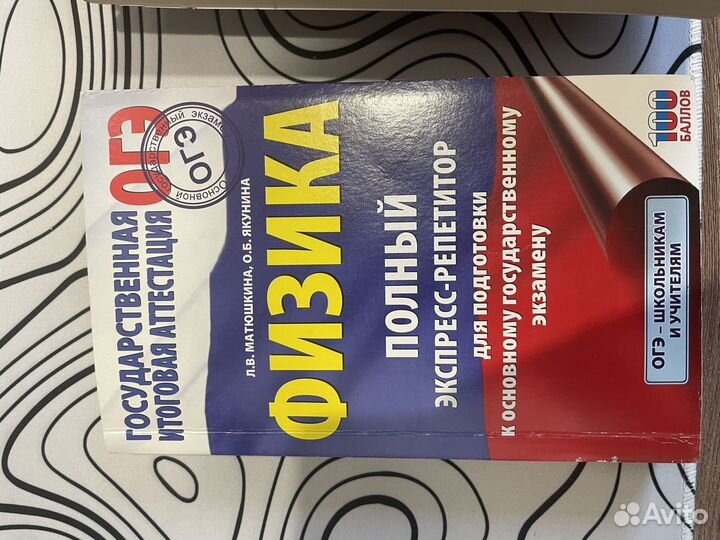 Учебники для подготовки к ОГЭ за 2022 год