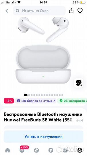Беспроводные наушники huawei