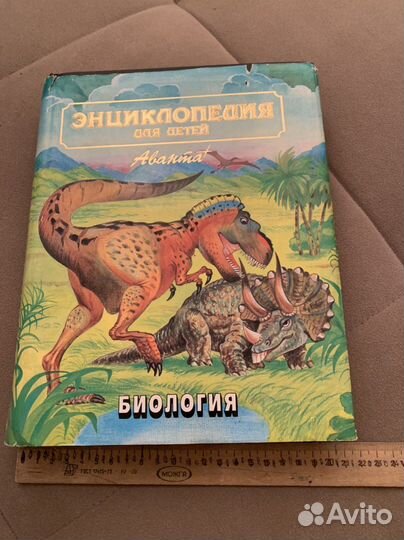 Книга: биология