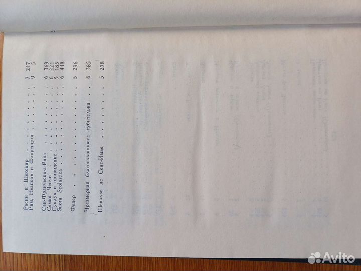 12 томов собрания сочинений Стендаля