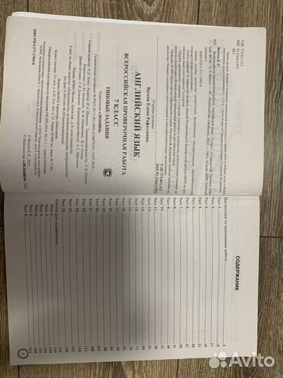 Впр по алгийскому языку 7 класс