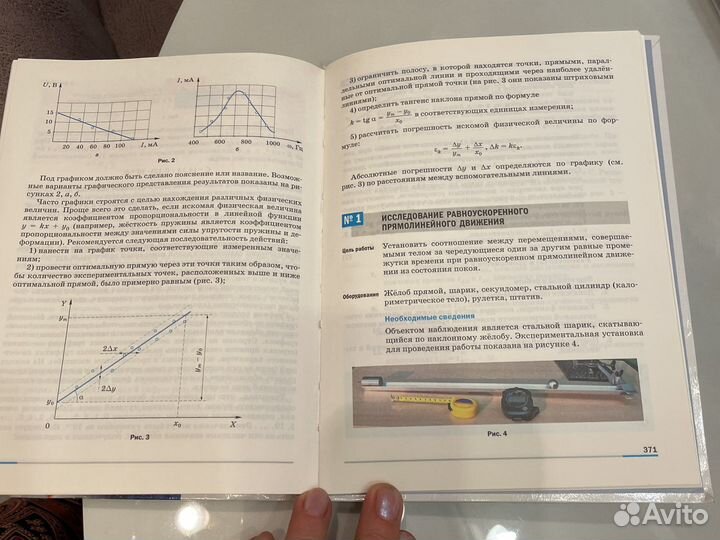 Физика 10 класс мякишев