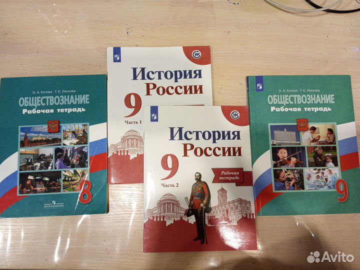 Рабочие тетради 8, 9 класс отдам