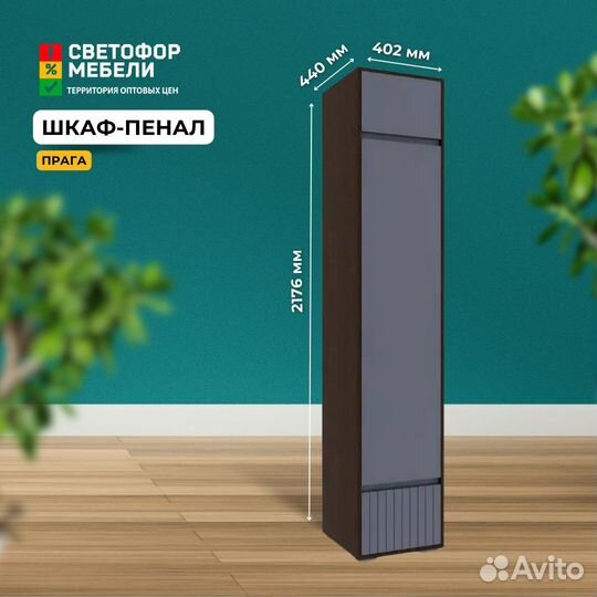 Прага Пенал Графит Софт