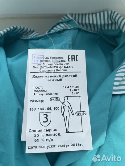 Халат женский