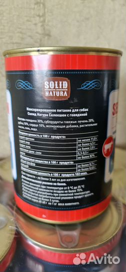 Корм для собак Solid Natura Selection консервы