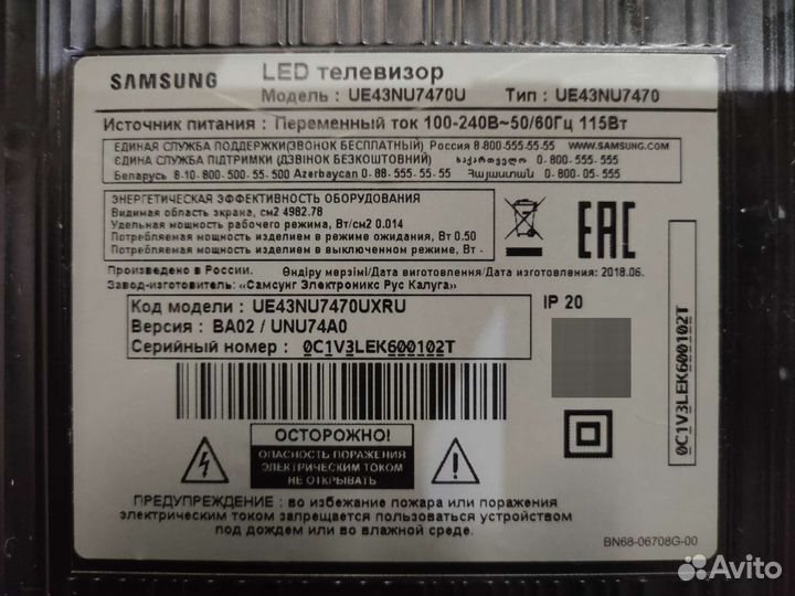 Телевизор Samsung ue43nu7470uxru