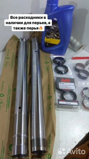 Перья вилки CB400 (Европа) 41-625